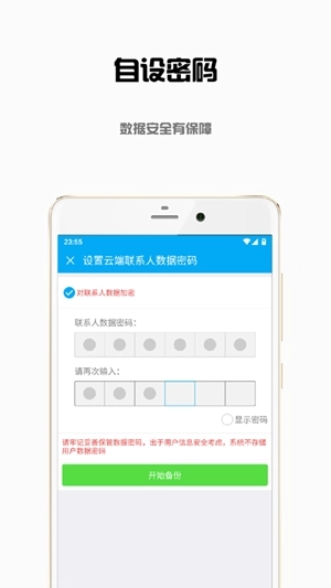 东极云盘手机版图1