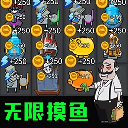 打工人打工魂手机版