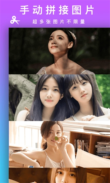 Picsew最新免费版图1