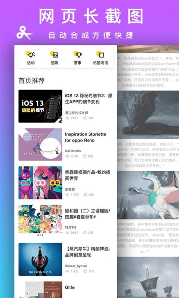 Picsew最新免费版图3