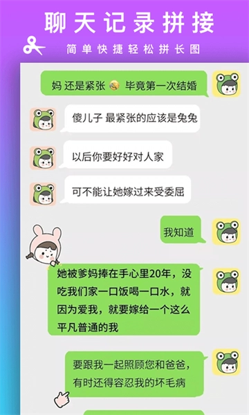 Picsew最新免费版图4