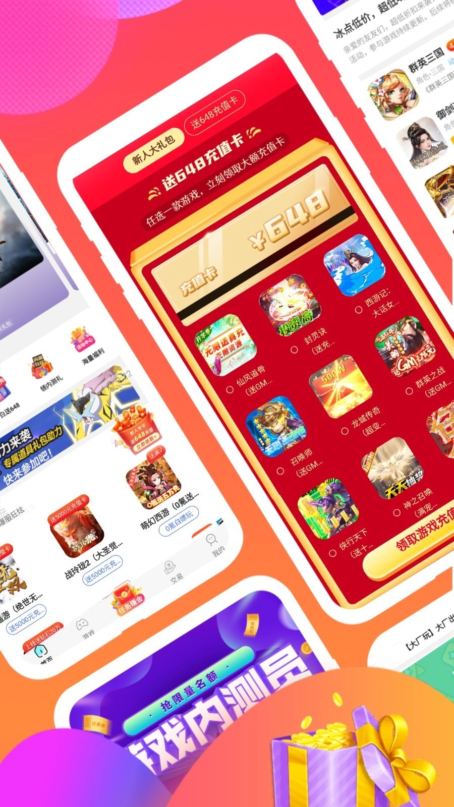 福利宝安卓官方版图1