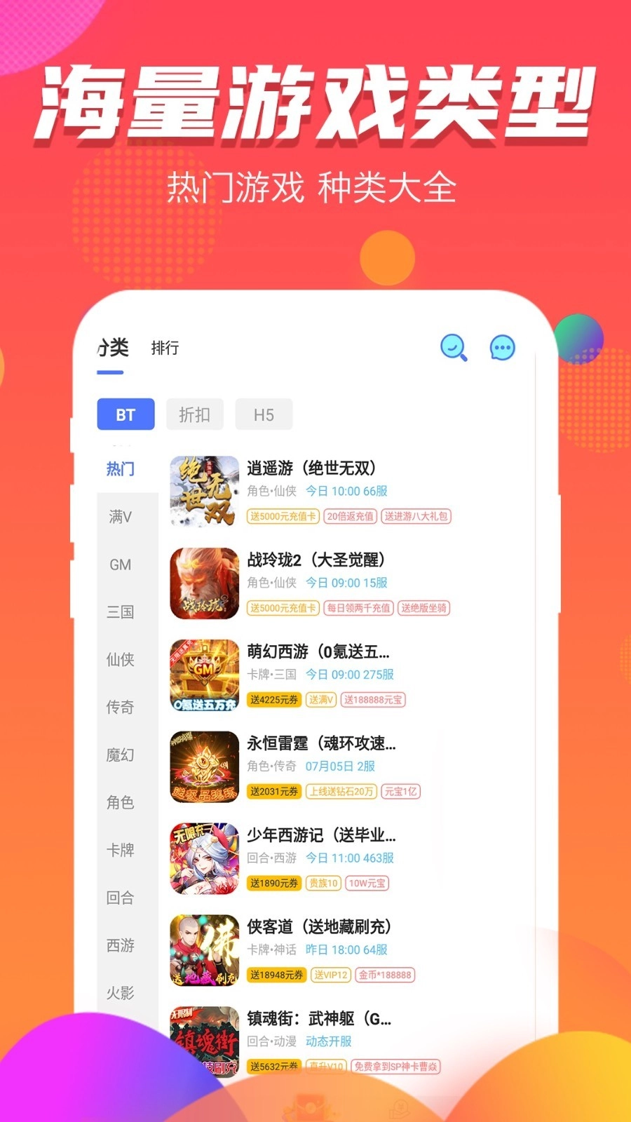 福利宝安卓官方版图2