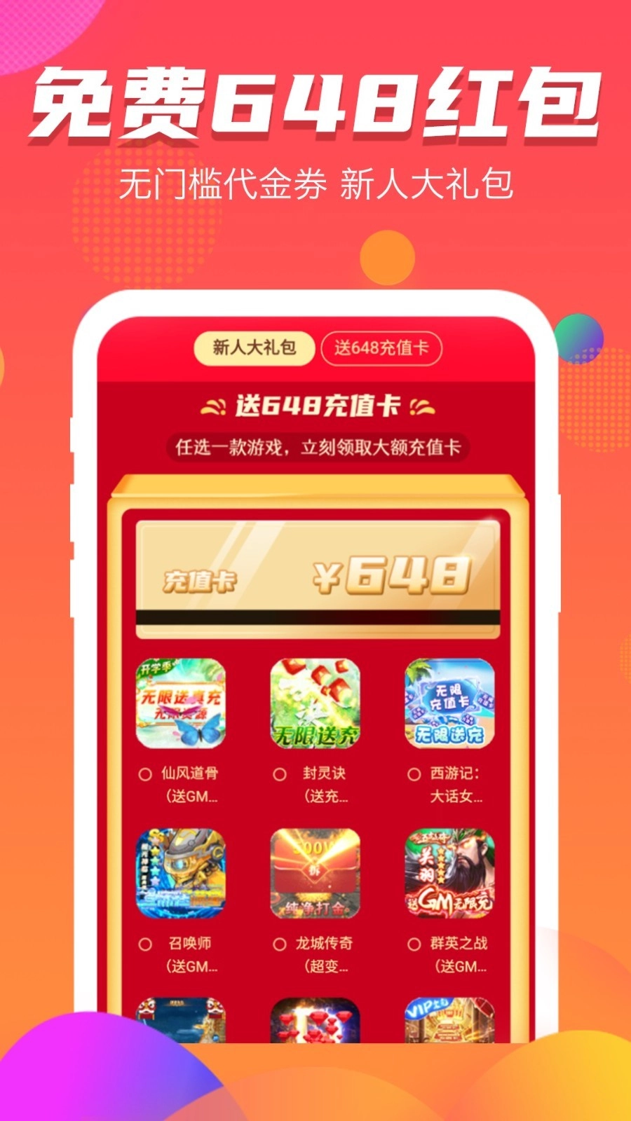 福利宝安卓官方版图4