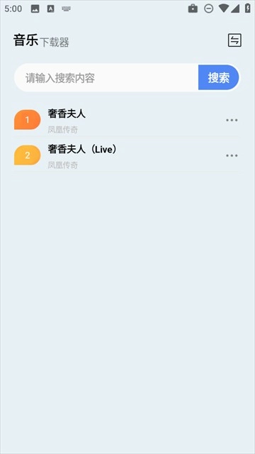 狼媒音乐官方版图2