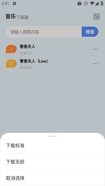 狼媒音乐官方版图4
