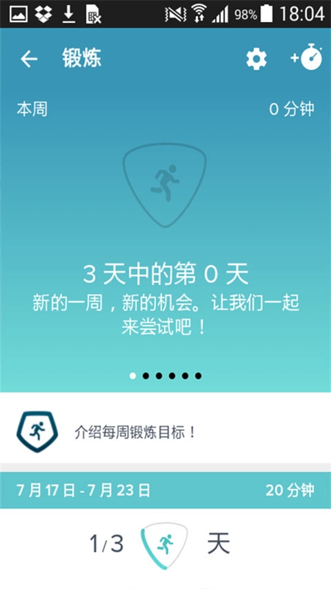 fitbit手环直装版图1