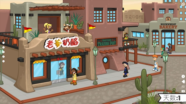 老爹奶酪店togo游戏纯净最新版图3
