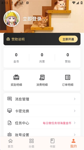 梦幻轻小说官方正版图5
