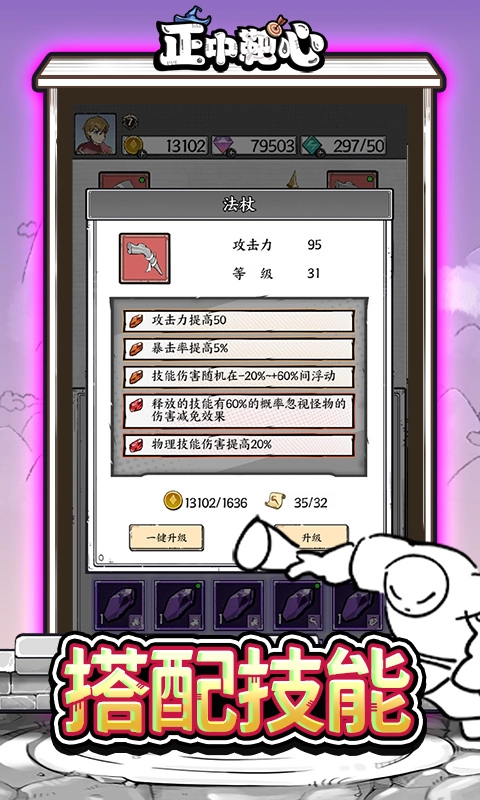 正中靶心游戏正版图5
