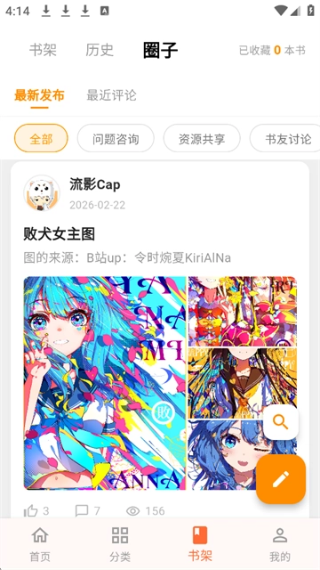 梦幻轻小说官方正版图1
