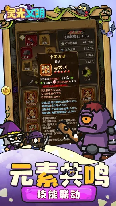 灵光文明手机最新版图1