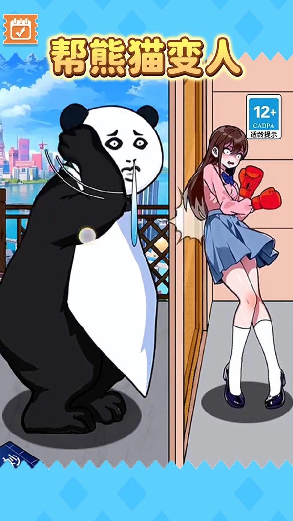 动物变美日记官方版图3