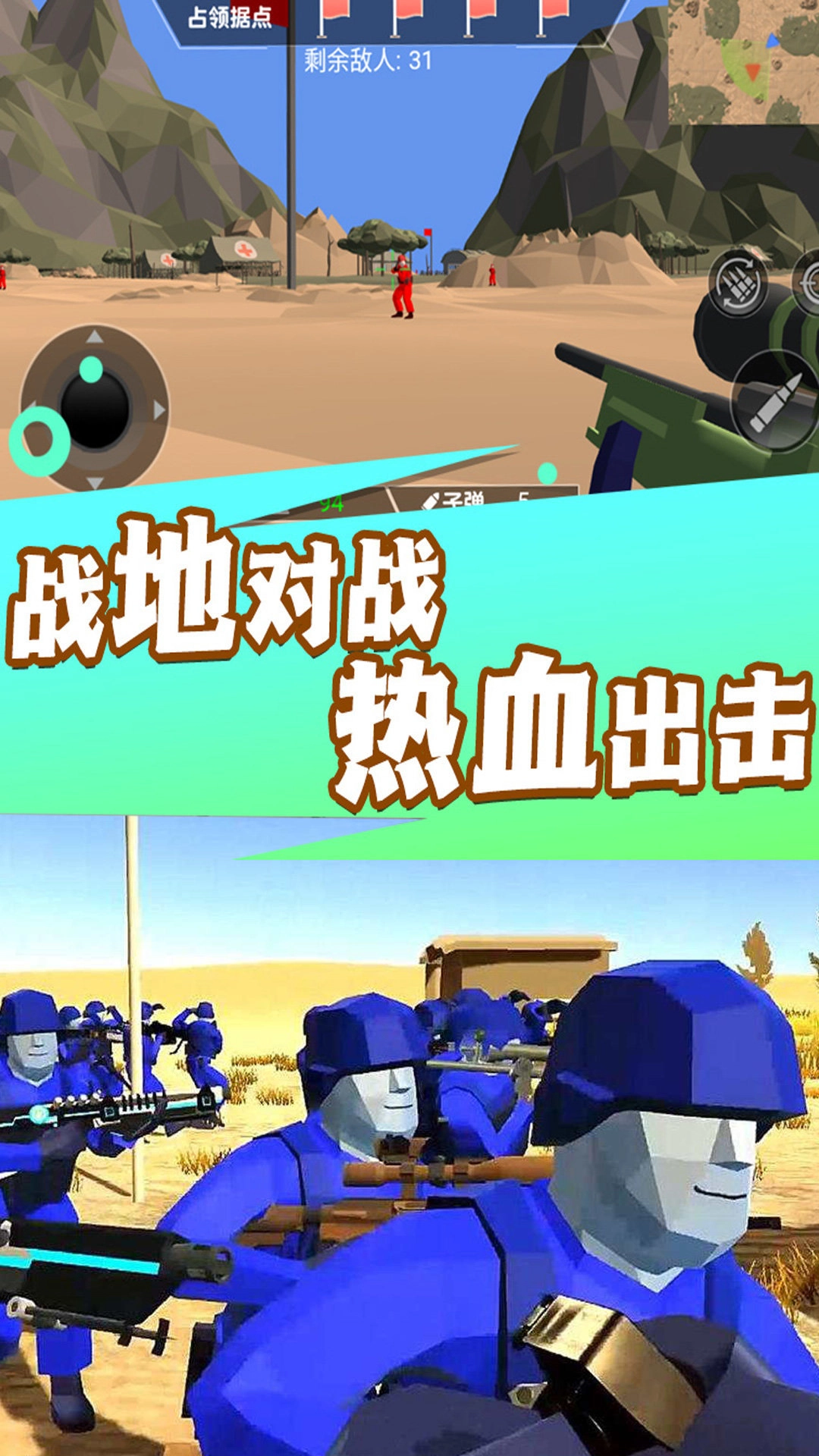 异度枪魂觉醒手机版图2