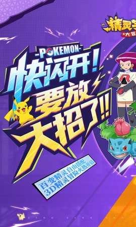 精灵学院大冒险官方版图1