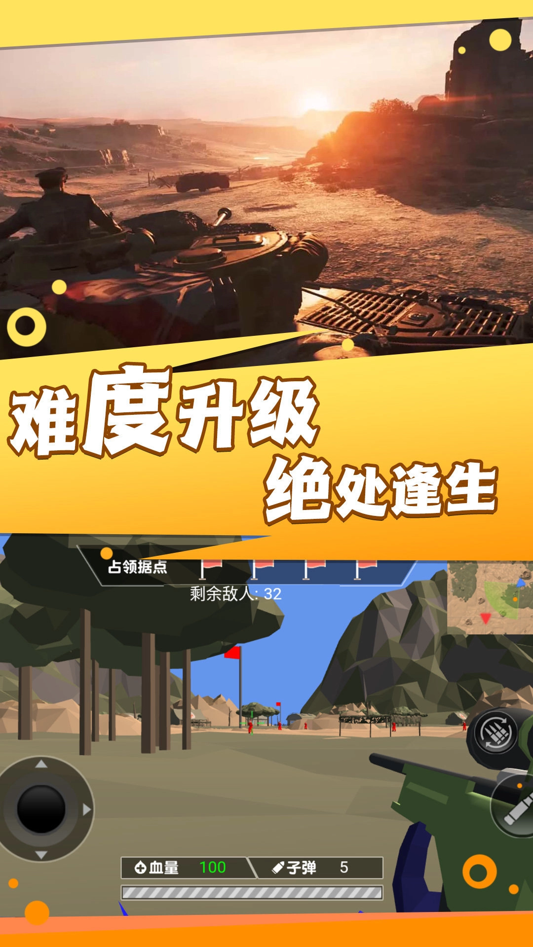 异度枪魂觉醒手机版图3
