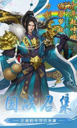 北凉悍刀行折扣版(1)