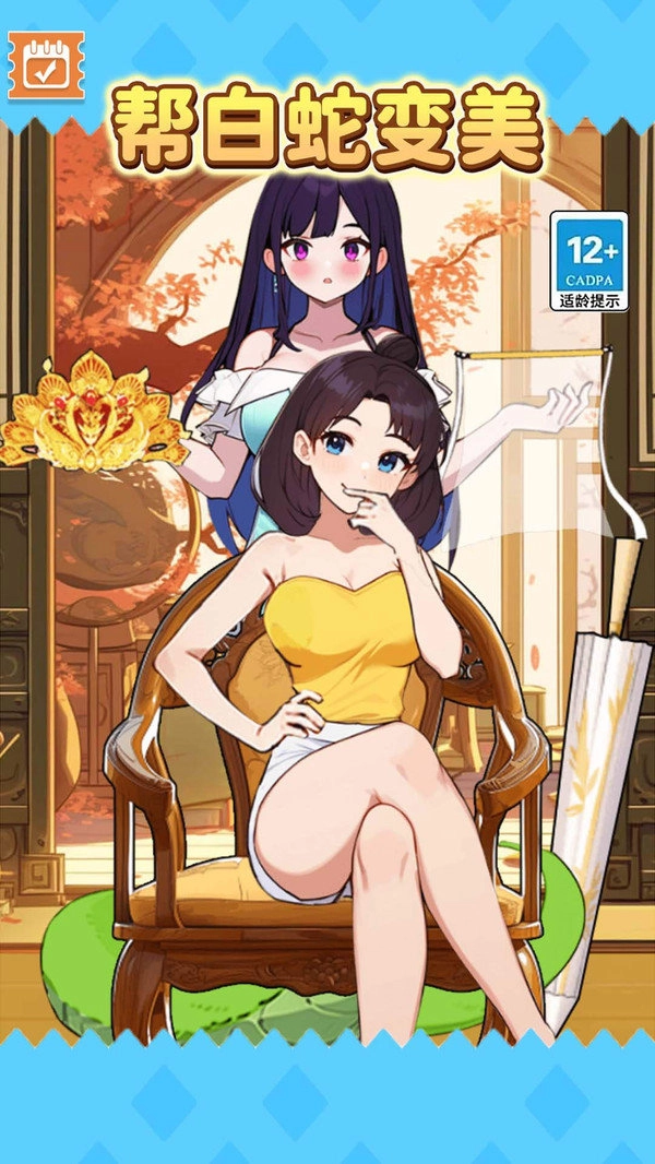 动物变美日记官方版图1