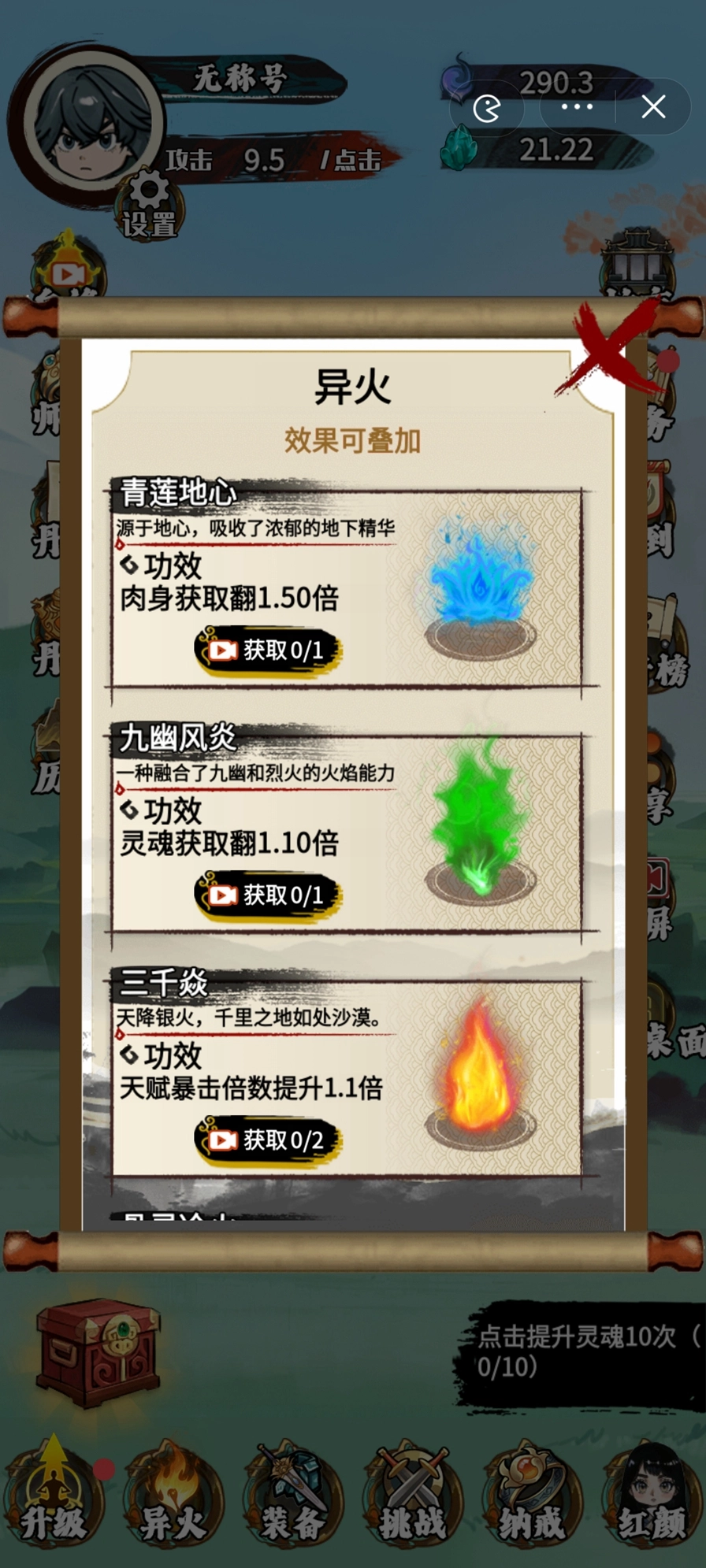 斗破七界安卓直装版图1