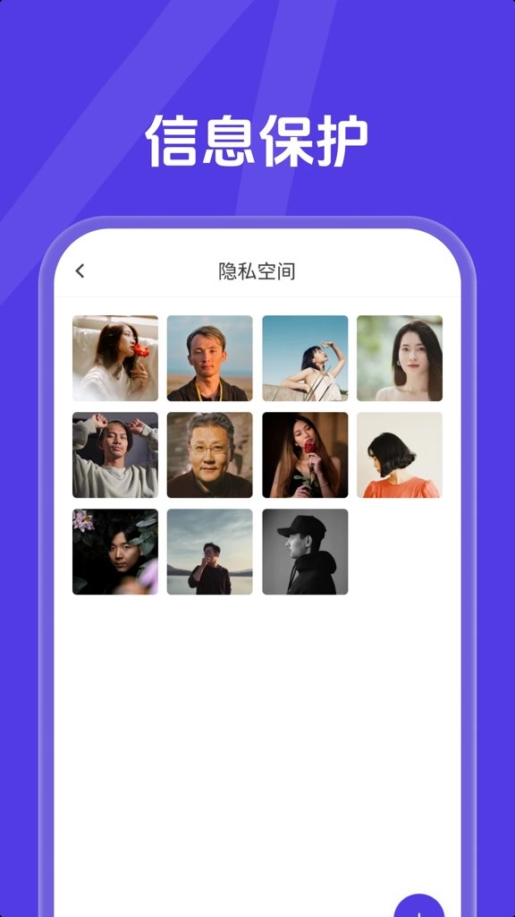 X空间手机最新版图3