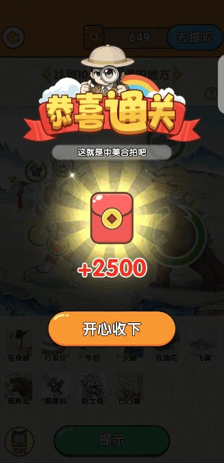 岁岁有金安红包版图1