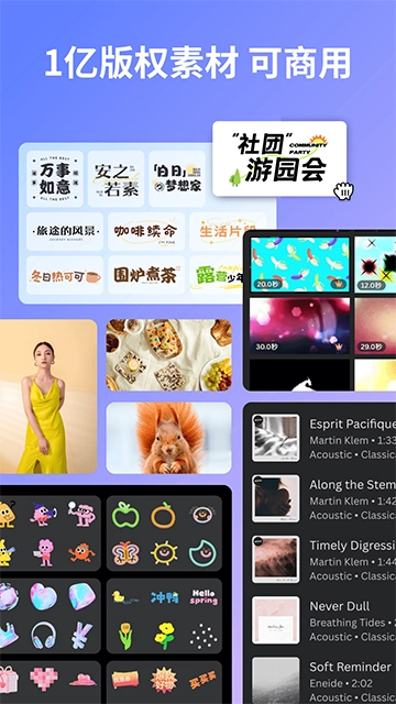 canva安卓免费版图2