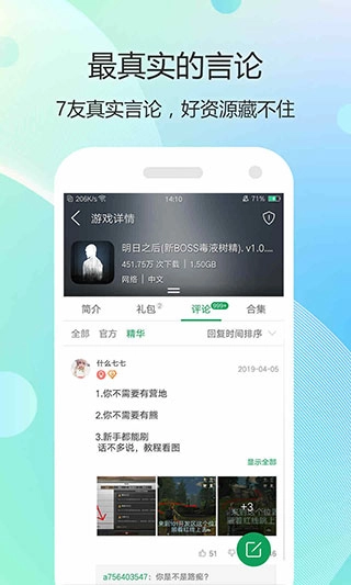 7399盒最新版图2