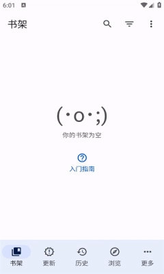 漫画软件tachiyomi最新版图1