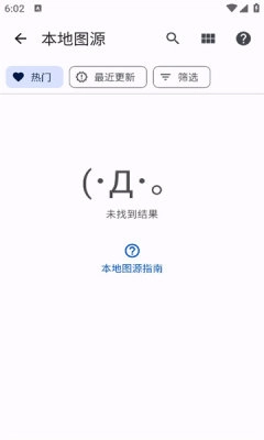 漫画软件tachiyomi最新版图3