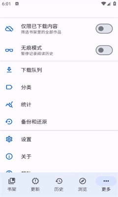 漫画软件tachiyomi最新版图2