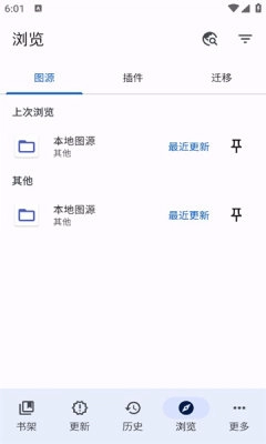 漫画软件tachiyomi最新版图4