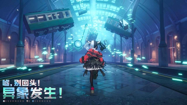 异环图4