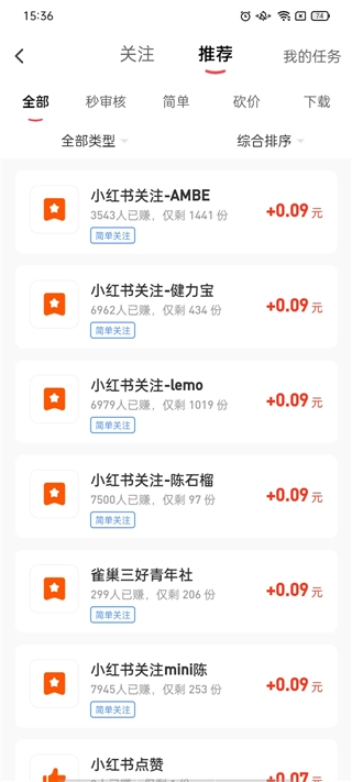 爱兼职手机正版图3