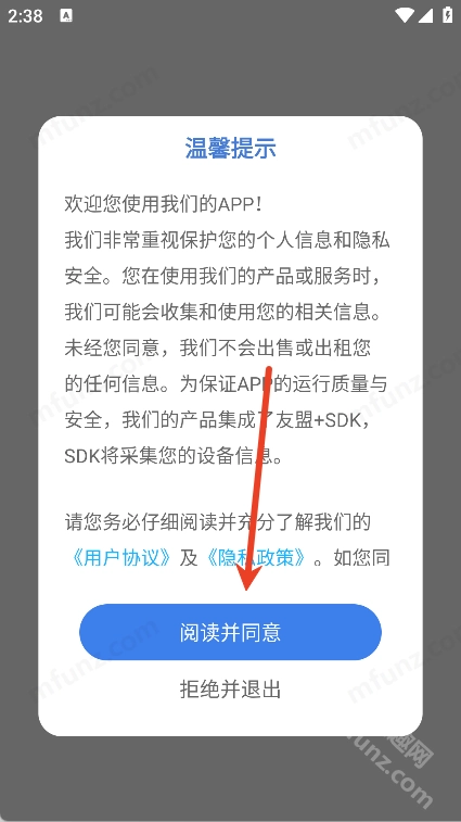 开发工具箱安装下载