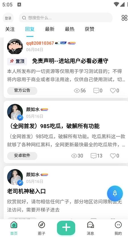 莫言社区官方正版图2