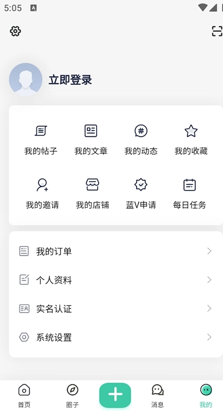 莫言社区官方正版图4