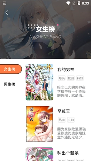 漫画站免费版(4)
