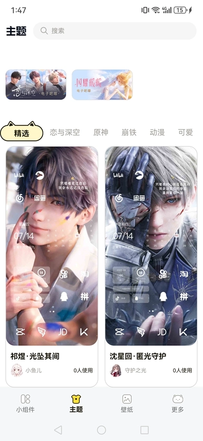 喵喵小组件手机正版图3