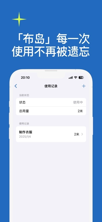 布岛免费版图2