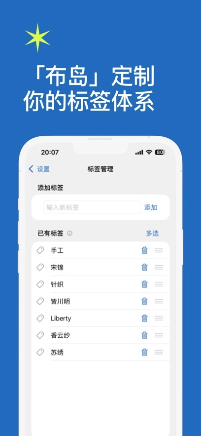 布岛免费版图3