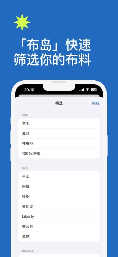 布岛免费版图4