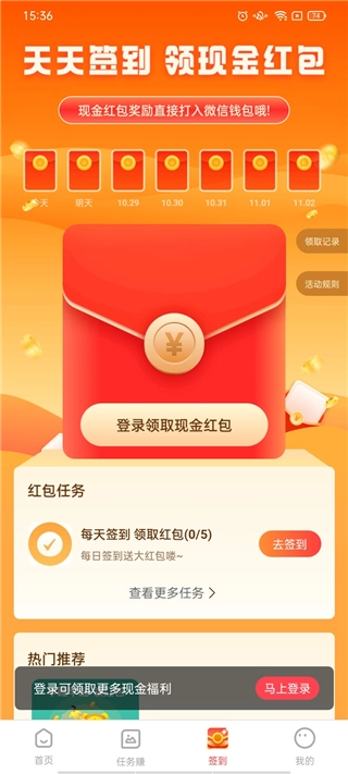 爱兼职手机正版图5