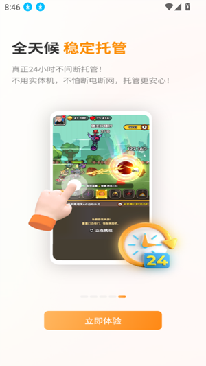 巨椰云手机截图3