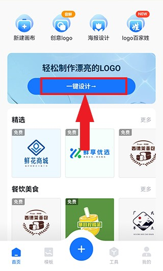 logo设计工厂安卓版下载