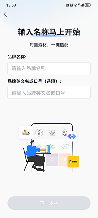 logo设计工厂安卓版下载