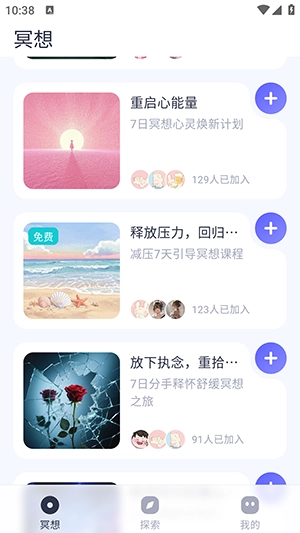 莫听手机版图1