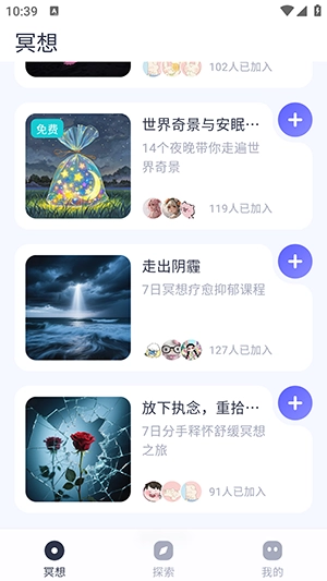 莫听手机版图3