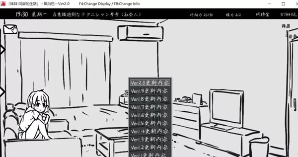 和妹妹同居的生活手游版图2