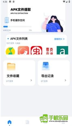 baseapk最新版下载
