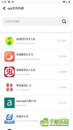 baseapk最新版下载